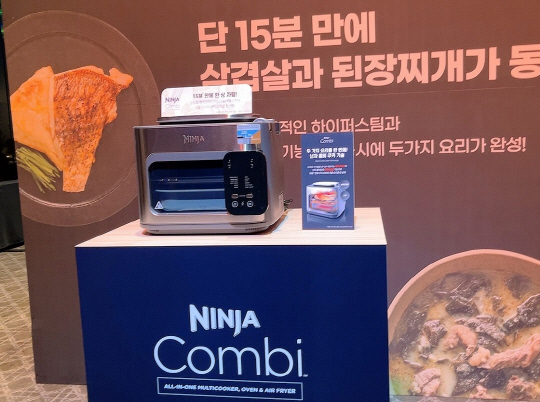 '닌자 콤비 올인원 멀티 쿠커'. 장우진 기자